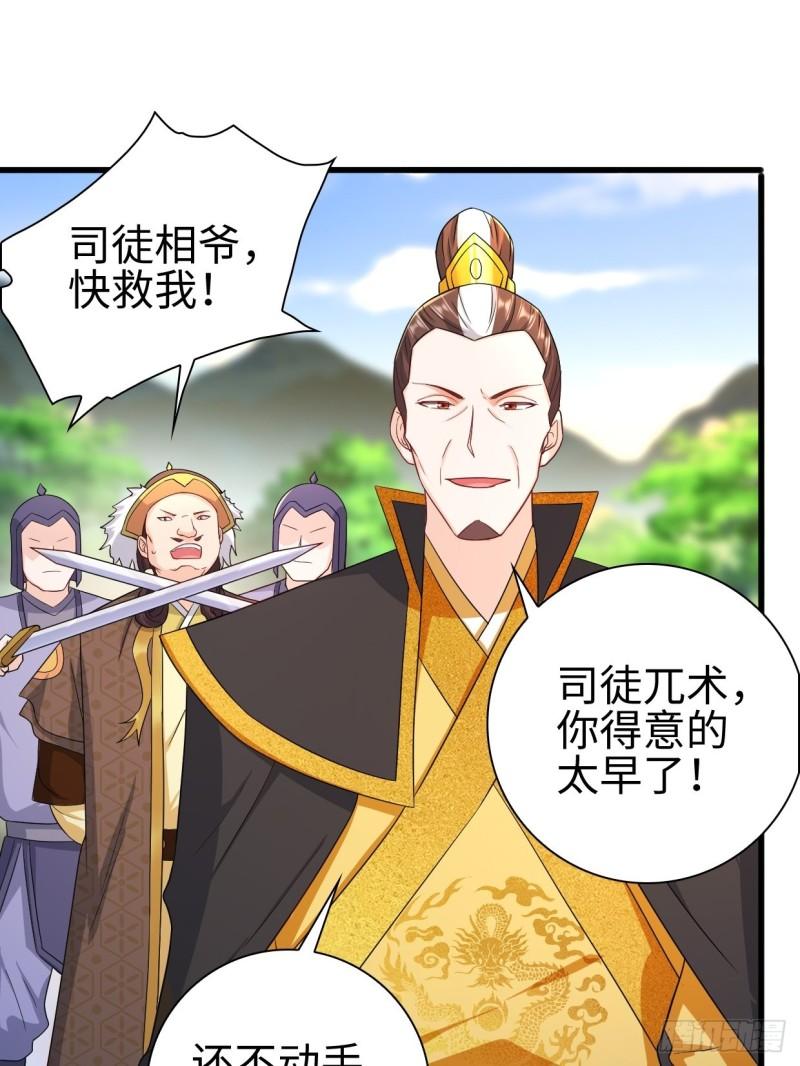 被迫成为反派赘婿第一季动漫全集免费观看漫画,进退两难2图