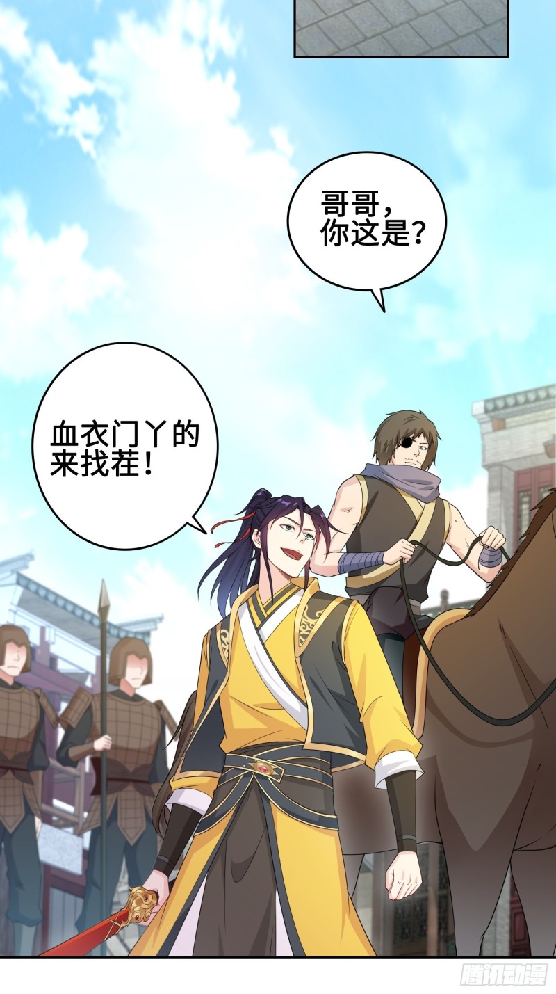 被迫成为反派赘婿第三季在线观看漫画,纳兰城的刺客2图