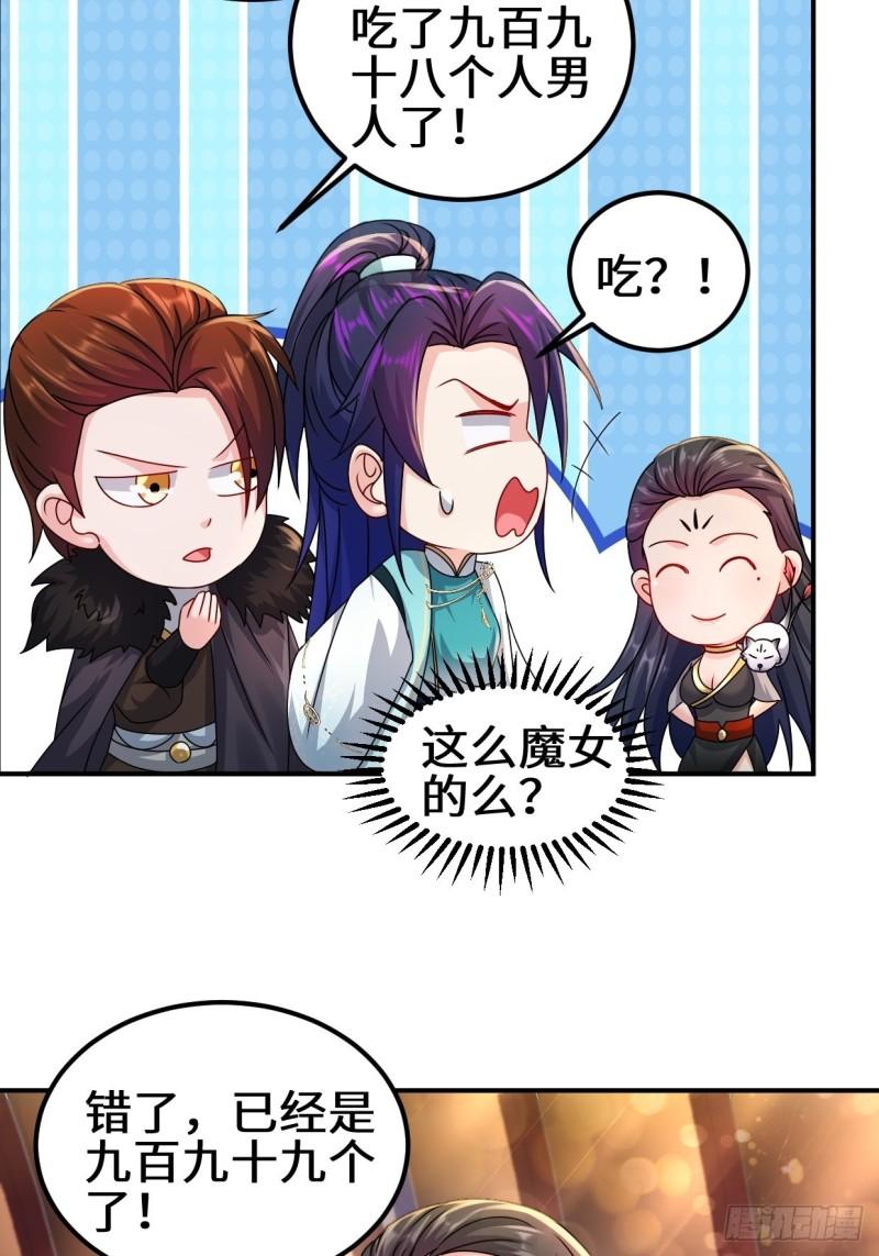 被迫成为反派赘婿第三季在线观看漫画,接取悬赏2图