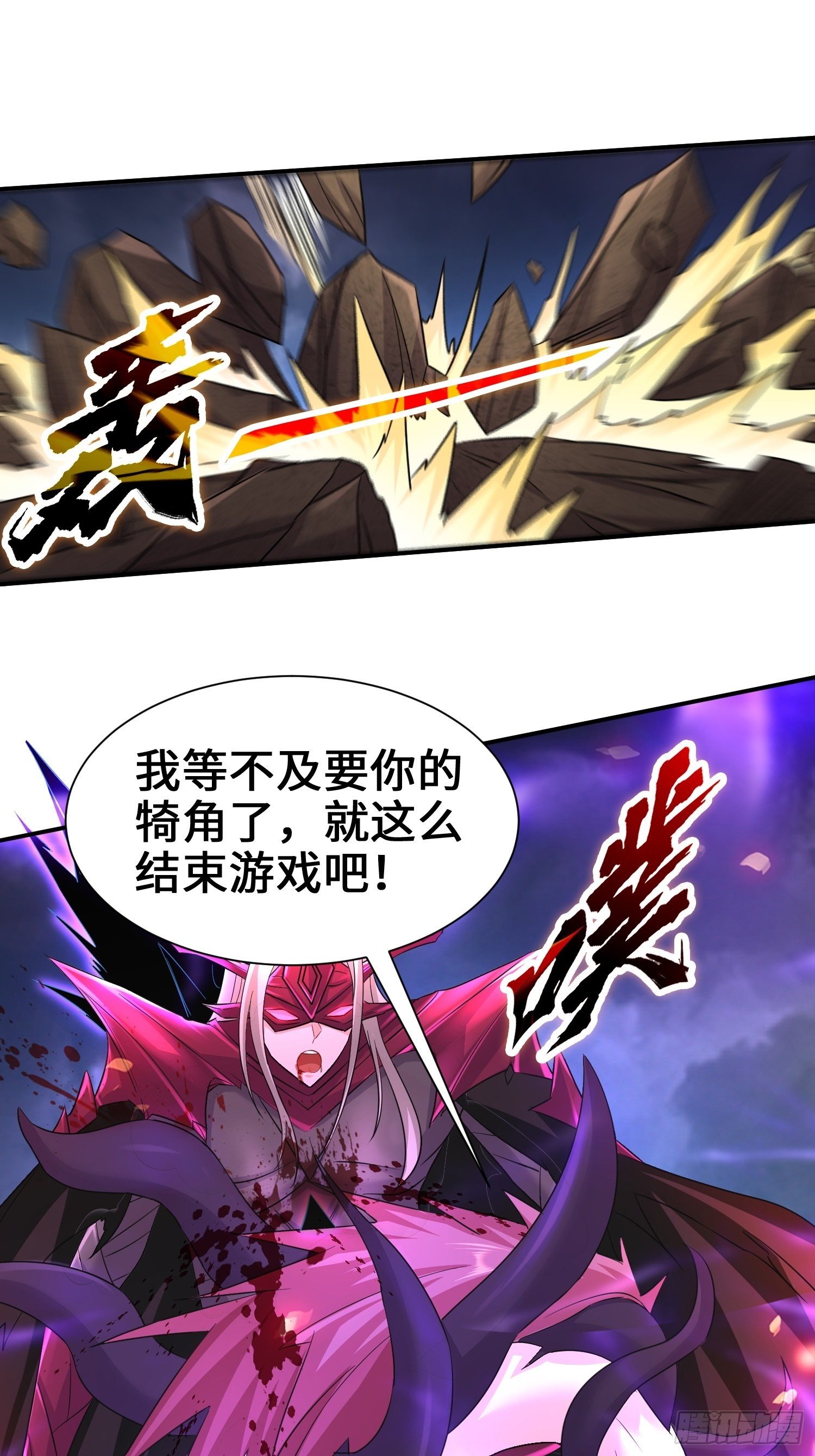 被迫成为反派赘婿第三季在线观看漫画,觉悟2图