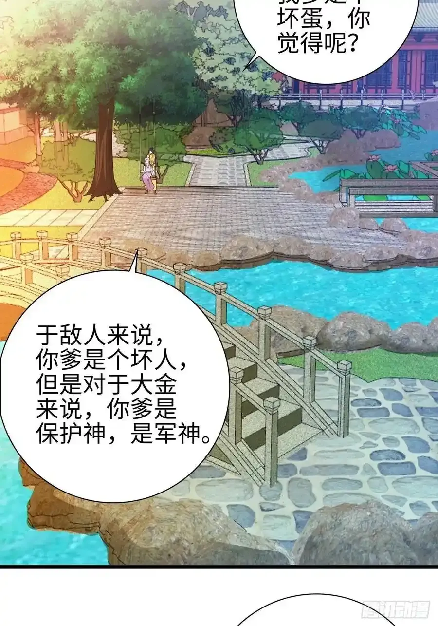 被迫成为反派赘婿第三季在线观看漫画,司徒无忧的体质2图