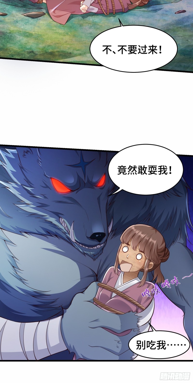 被迫成为反派赘婿第三季在线观看漫画,引狼出洞2图