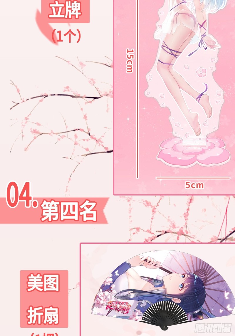 被迫成为反派赘婿第三季在线观看漫画,月尘遇难2图