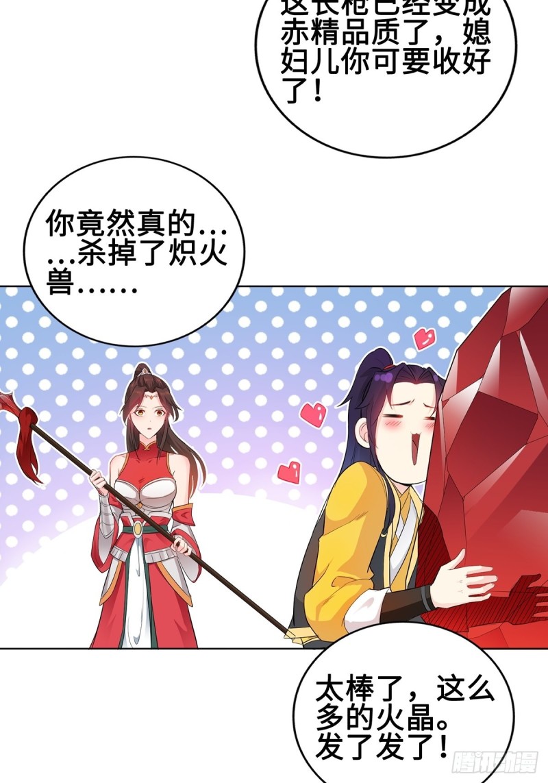 被迫成为反派赘婿第三季在线观看漫画,纳兰香2图