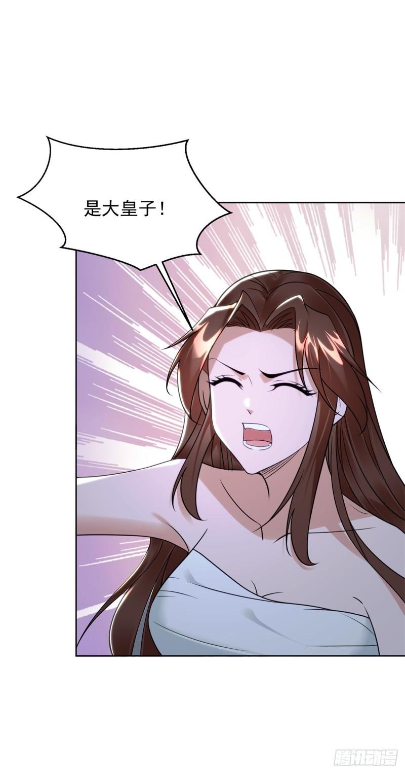 被迫成为反派赘婿第三季在线观看漫画,绝色妖姬2图
