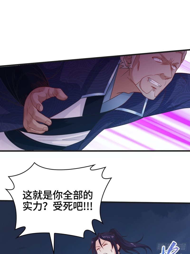 被迫成为反派赘婿第三季在线观看漫画,大战云二爷2图