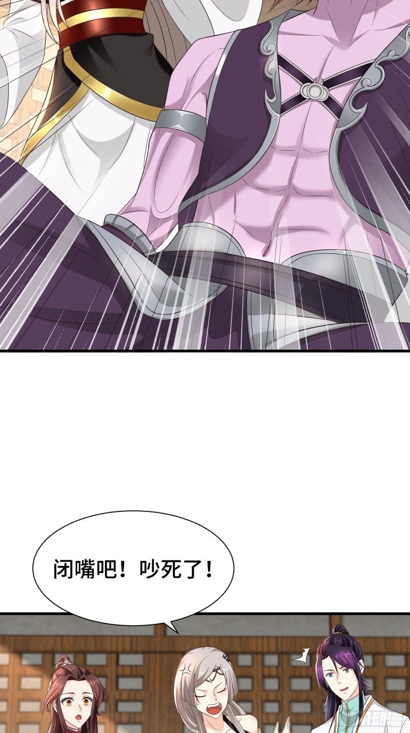 被迫成为反派赘婿第三季在线观看漫画,药皇来临1图