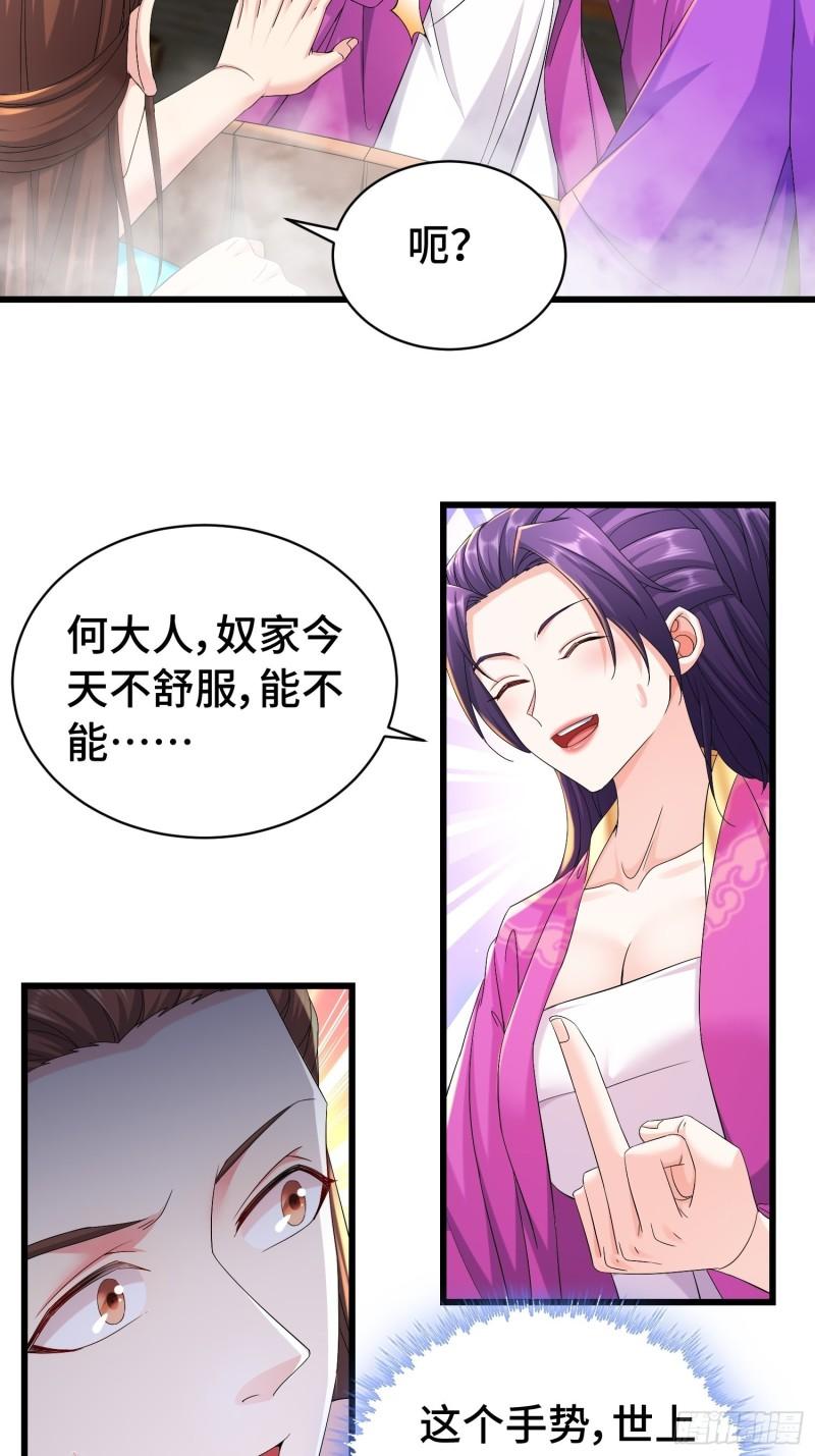 被迫成为反派赘婿第三季在线观看漫画,伪装潜入2图