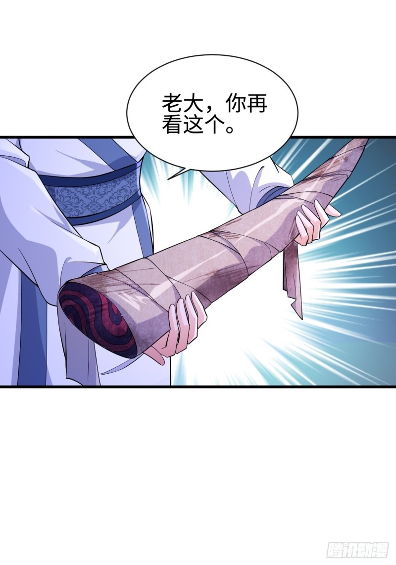 被迫成为反派赘婿第三季在线观看漫画,天狼城有难2图
