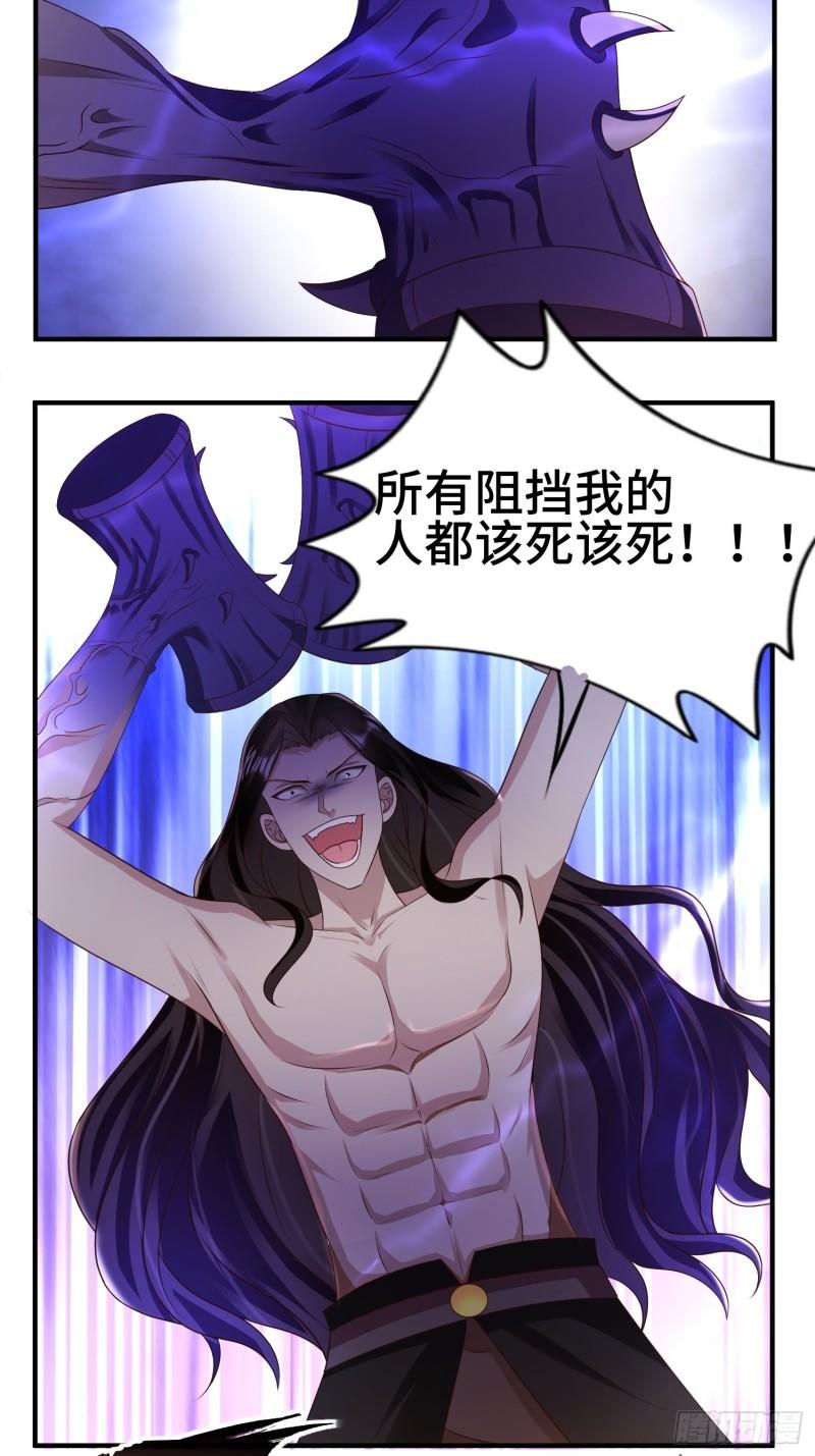 被迫成为反派赘婿第三季在线观看漫画,不死之身2图