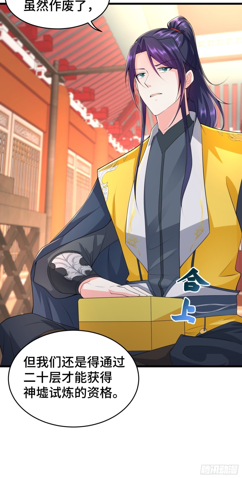被迫成为反派赘婿第三季在线观看漫画,雪原冰凤2图