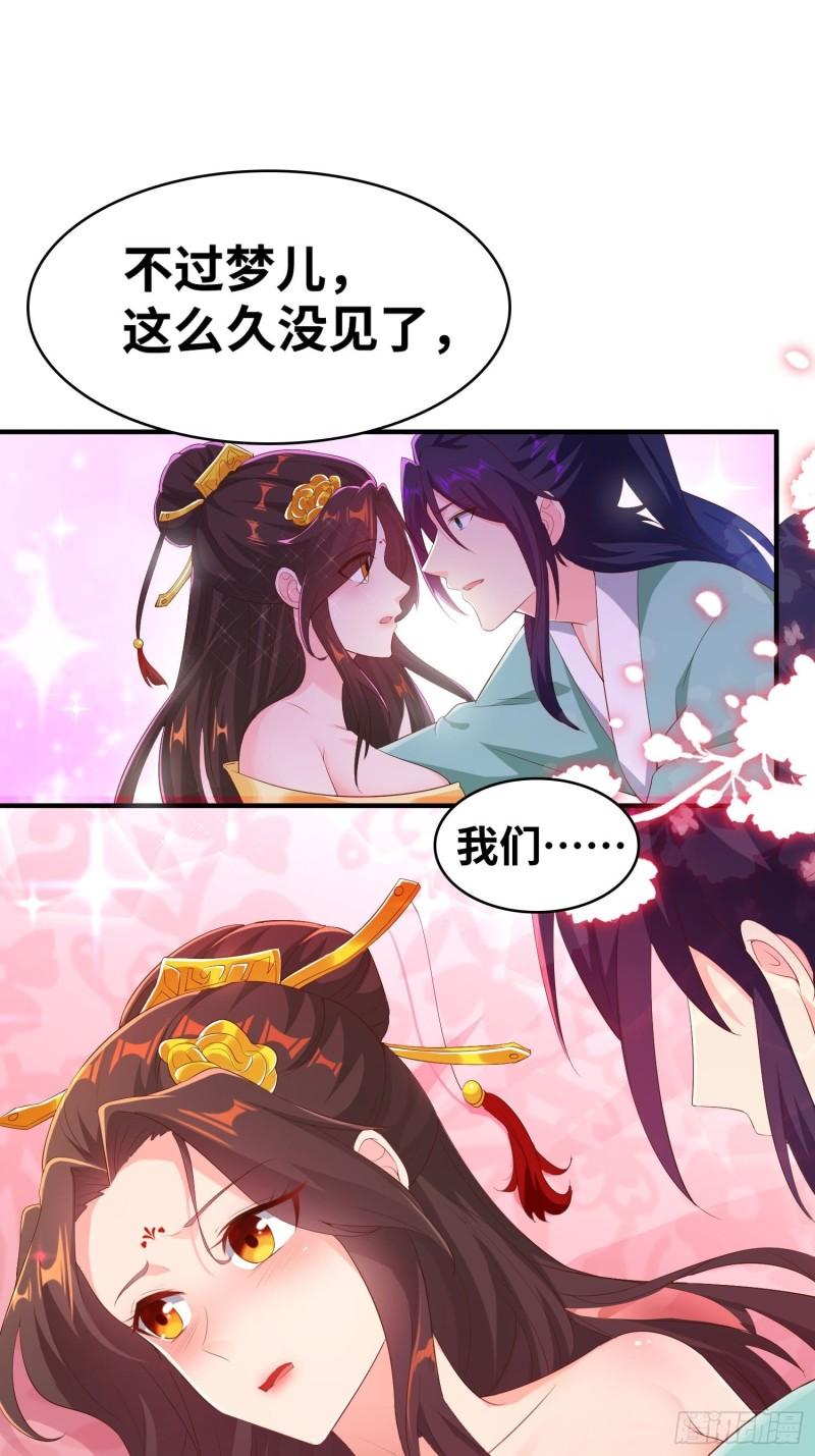 被迫成为反派赘婿第三季在线观看漫画,虚空神教2图