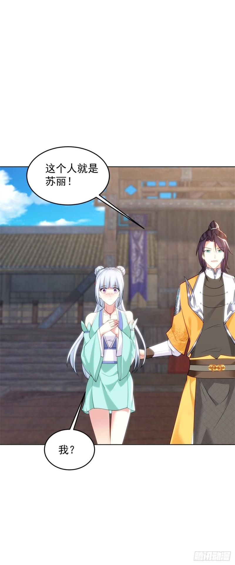 被迫成为反派赘婿第三季在线观看漫画,圣女苏丽1图