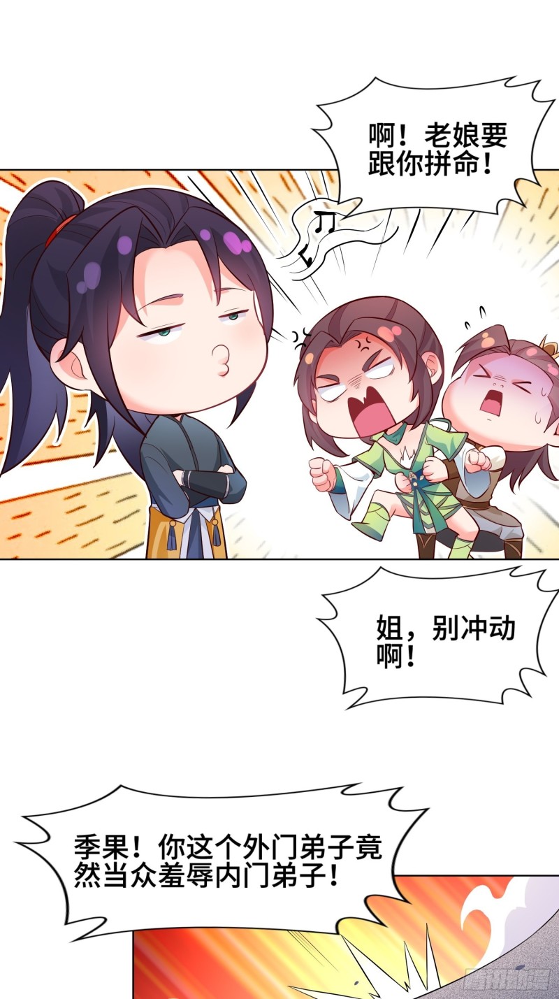 被迫成为反派赘婿第三季在线观看漫画,女神聂小倩1图