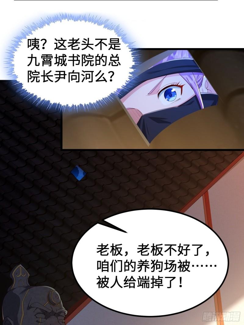被迫成为反派赘婿第三季在线观看漫画,城隍庙遇险2图