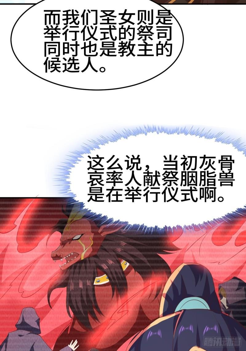 被迫成为反派赘婿第三季在线观看漫画,对质太子1图