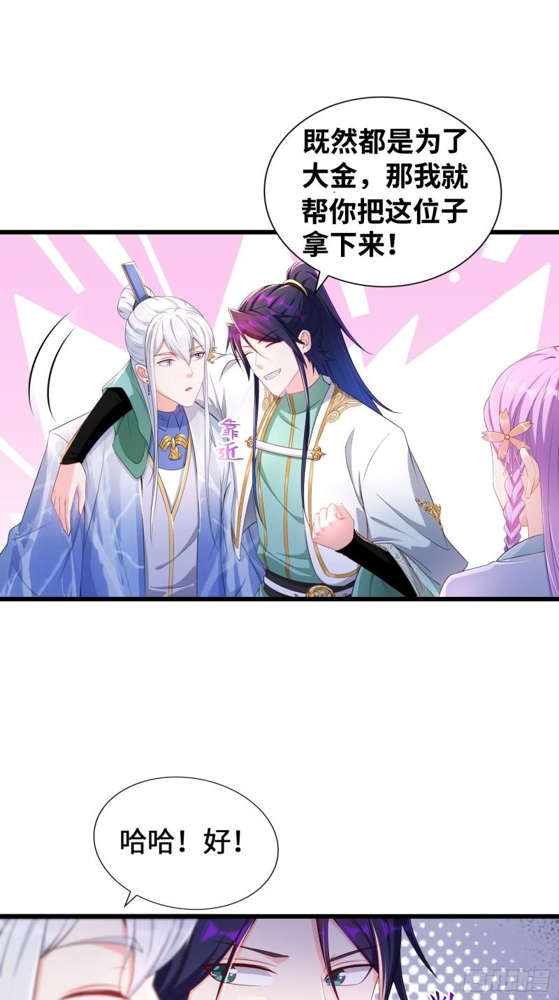 被迫成为反派赘婿第三季在线观看漫画,悲催的天澜宗1图
