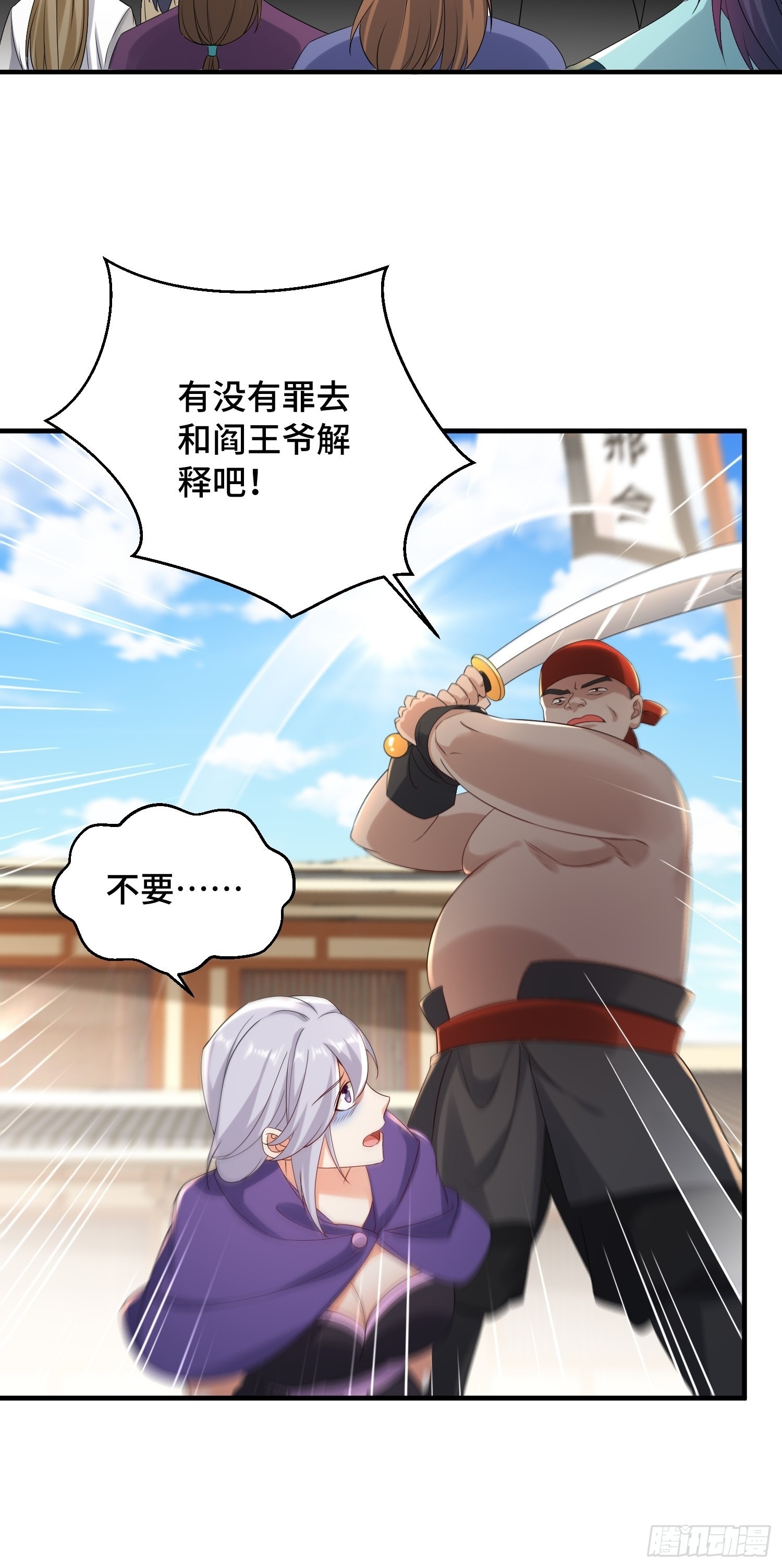 被迫成为反派赘婿免费动漫第二季漫画,凌云襄的下落1图