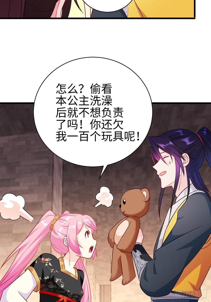 被迫成为反派赘婿第三季在线观看漫画,集结队伍2图