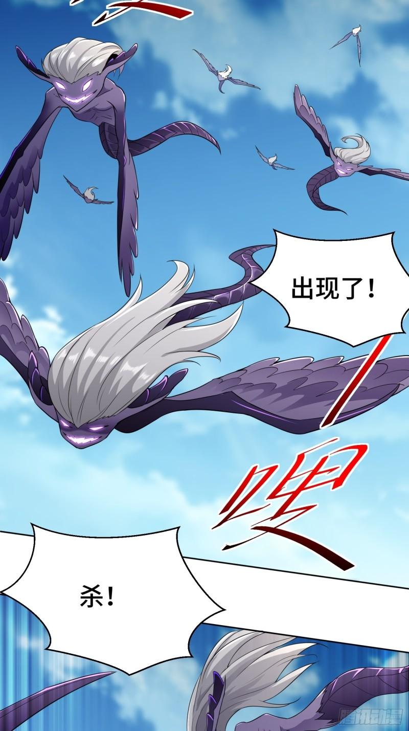 被迫成为反派赘婿第三季在线观看漫画,行军遇险2图