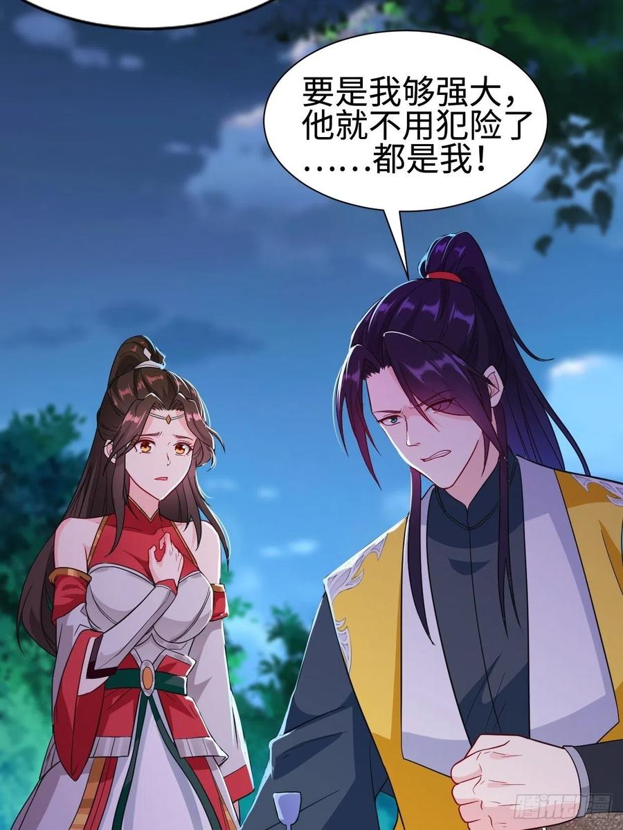 被迫成为反派赘婿第三季在线观看漫画,心疼你！1图