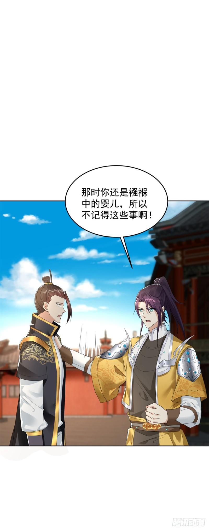 被迫成为反派赘婿第三季在线观看漫画,我是你哥2图