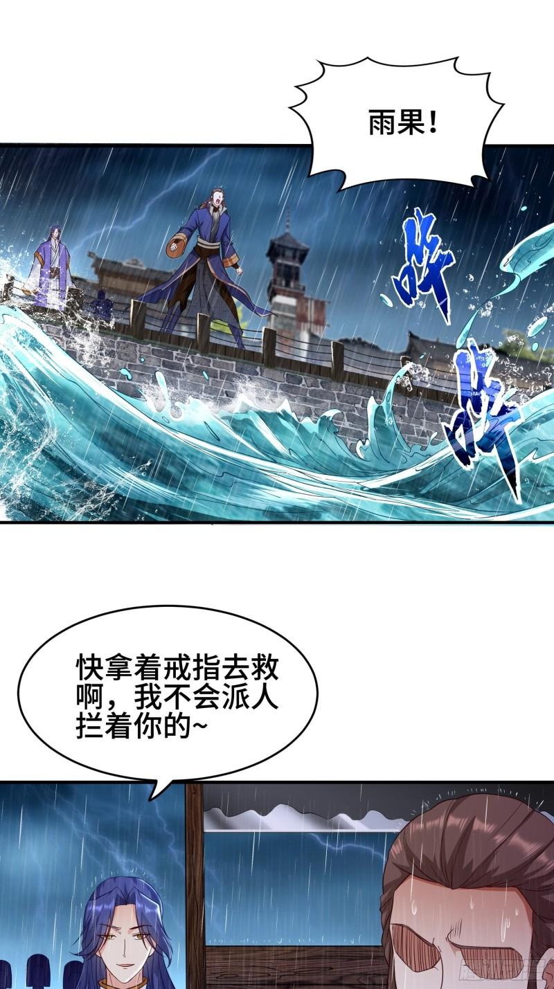 被迫成为反派赘婿第三季在线观看漫画,两肋插刀1图