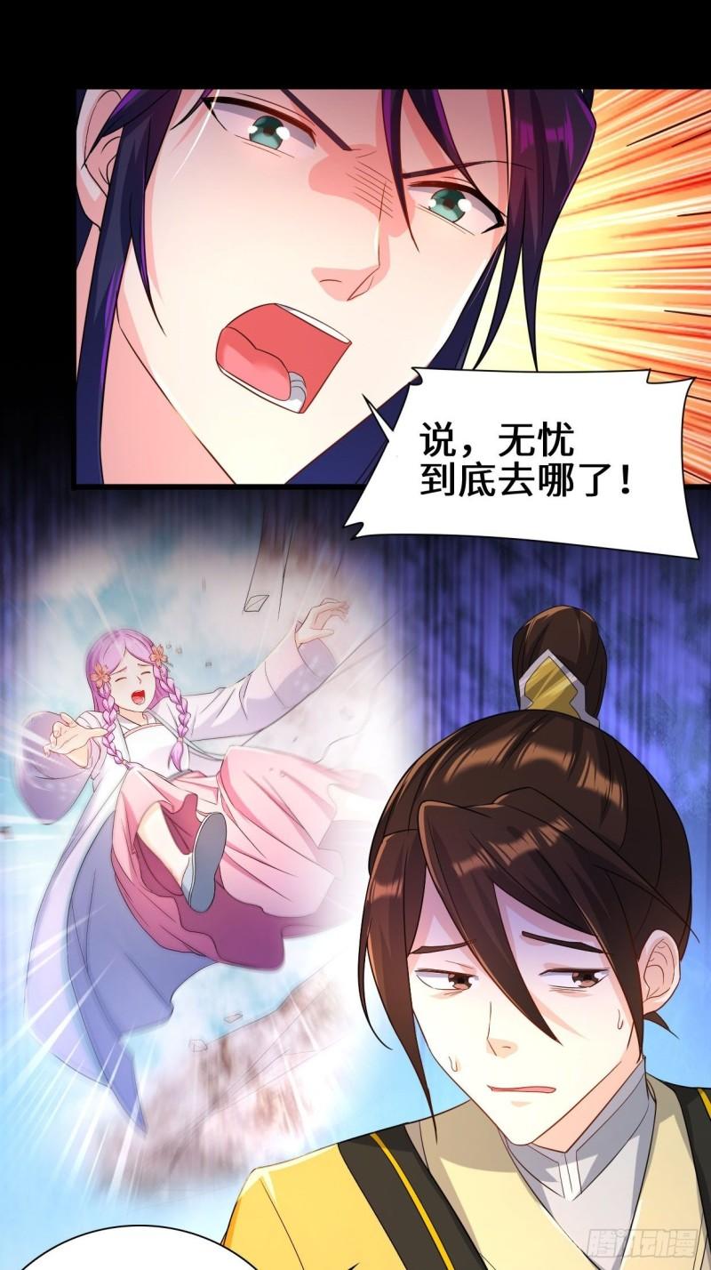 被迫成为反派赘婿第三季在线观看漫画,祸水东引2图