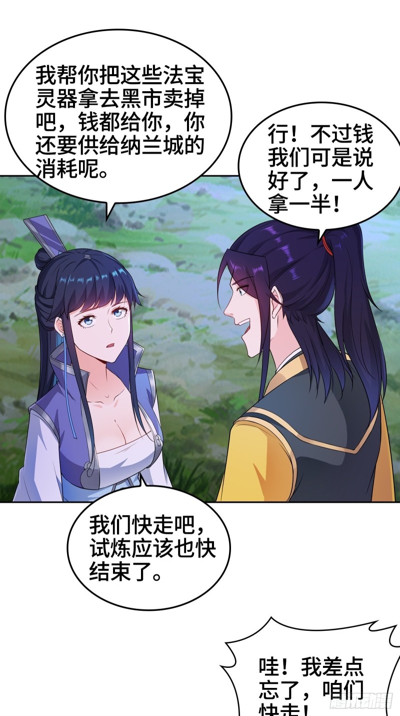 被迫成为反派赘婿第三季在线观看漫画,三门魁首2图