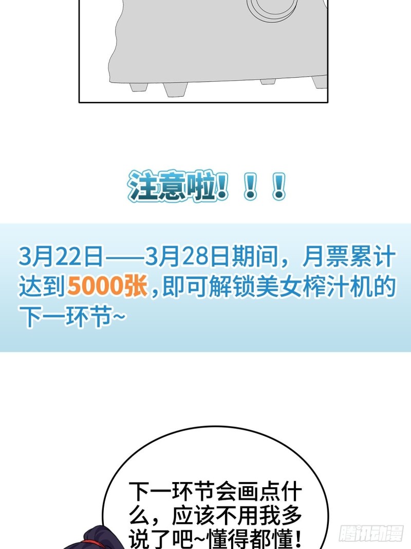 被迫成为反派赘婿第三季在线观看漫画,破釜沉舟2图