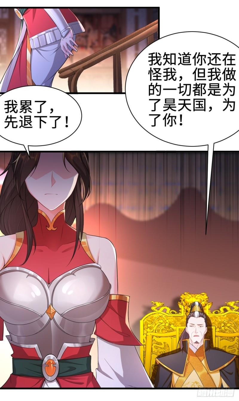 被迫成为反派赘婿第三季在线观看漫画,白纸扇的嫉妒1图