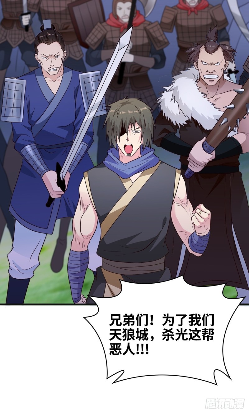 被迫成为反派赘婿第三季在线观看漫画,破釜沉舟1图