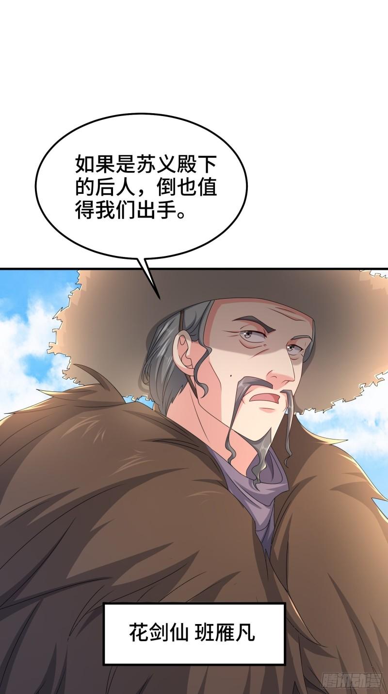 被迫成为反派赘婿第三季在线观看漫画,京城事变2图