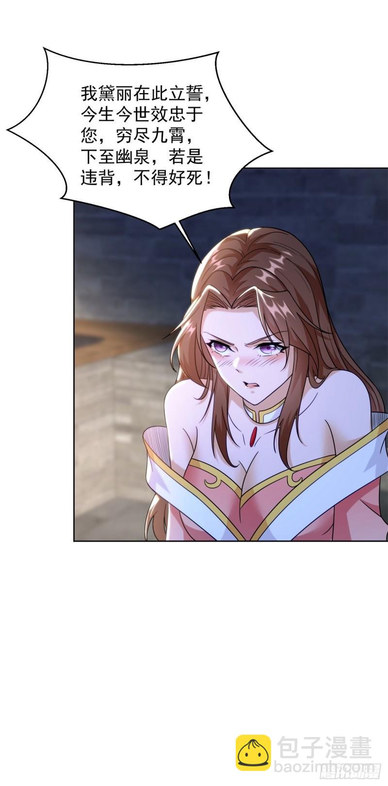 被迫成为反派赘婿第三季在线观看漫画,贵族之女1图