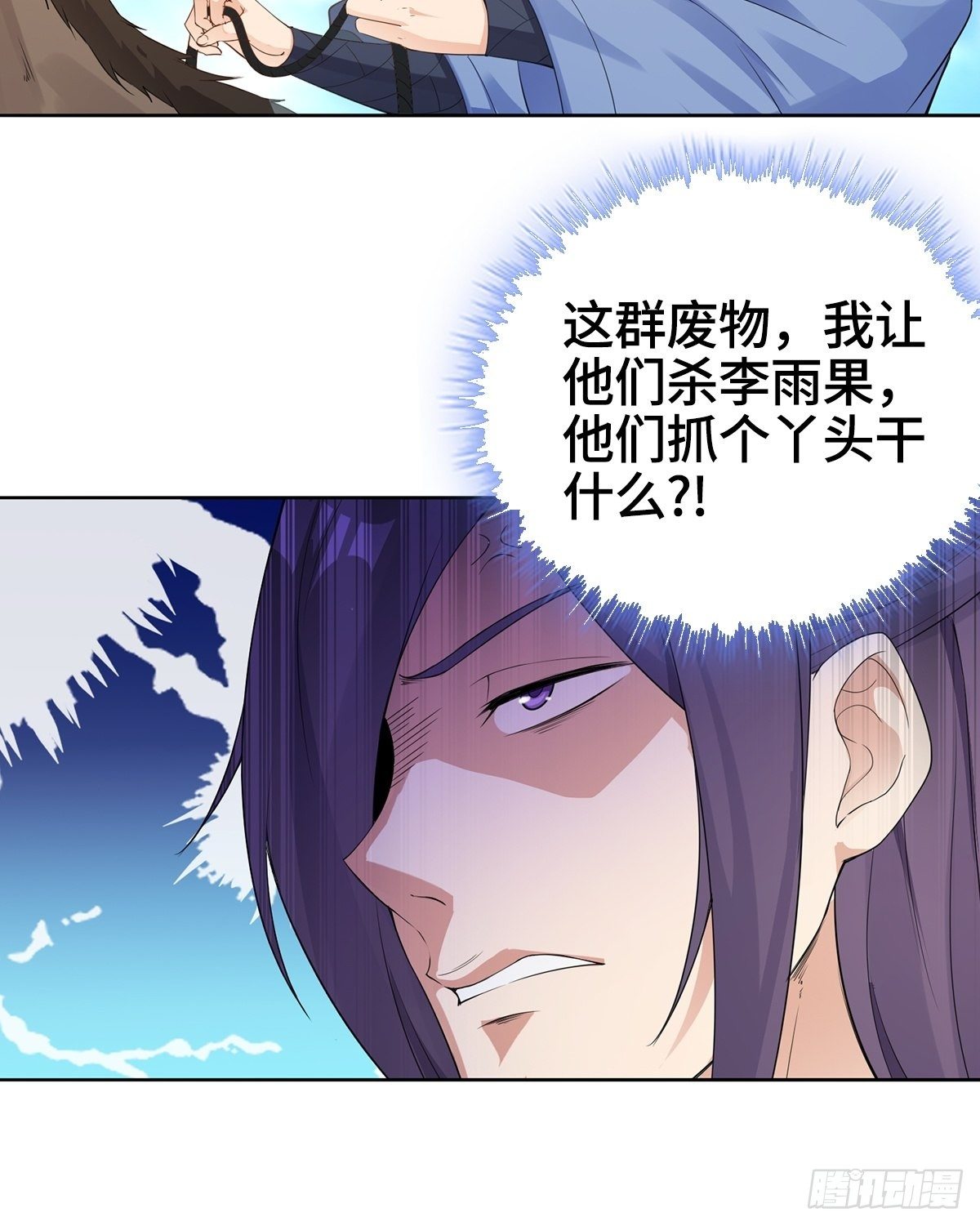 被迫成为反派赘婿第三季在线观看漫画,君雪被抓走了！1图