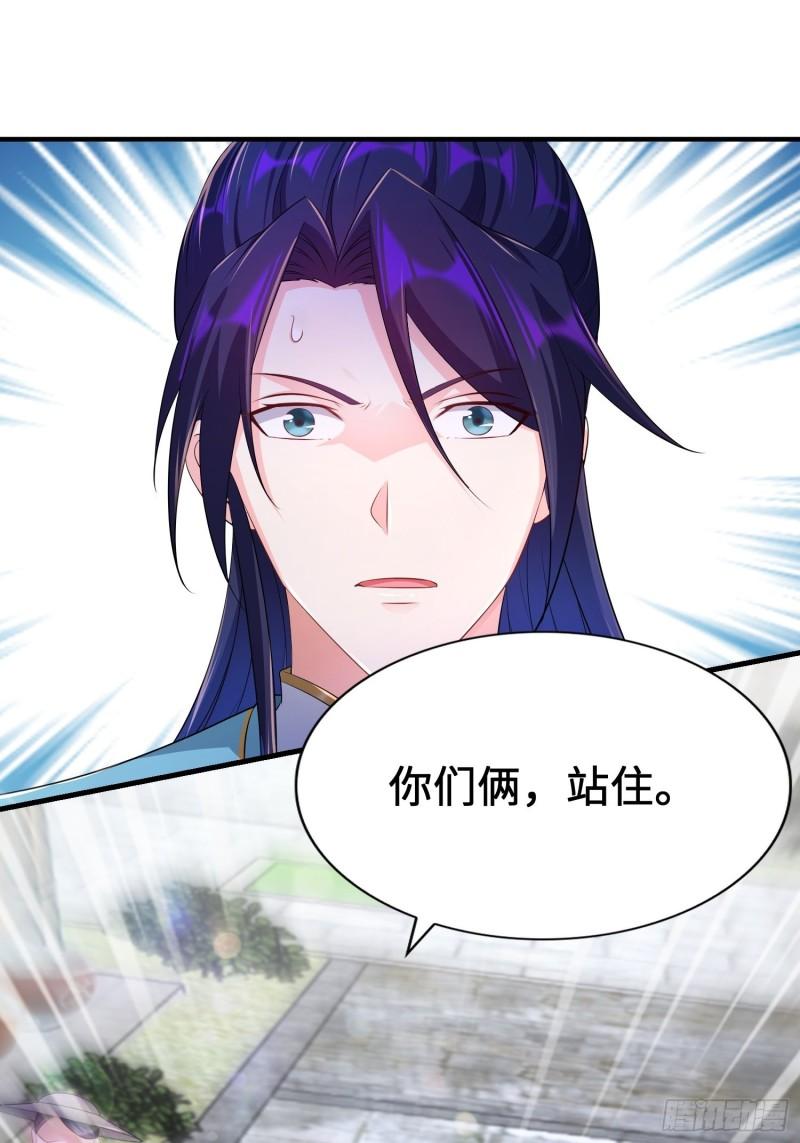 被迫成为反派赘婿第三季在线观看漫画,范建犯贱2图
