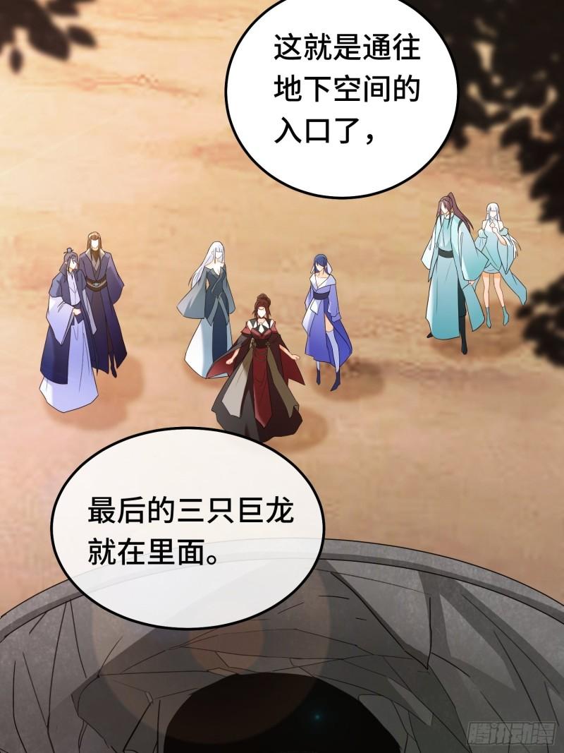 被迫成为反派赘婿免费动漫第二季漫画,古龙废渊2图