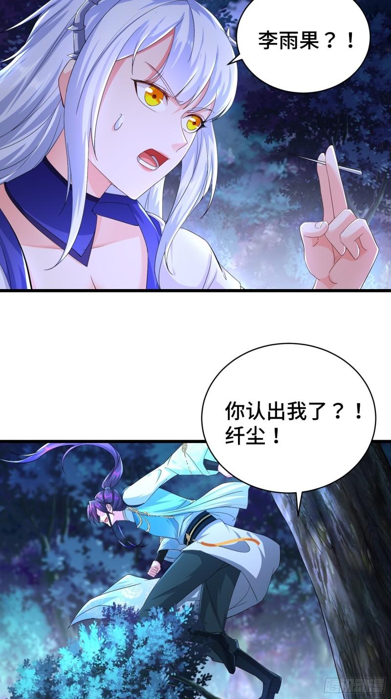 被迫成为反派赘婿第三季在线观看漫画,小白死了？2图