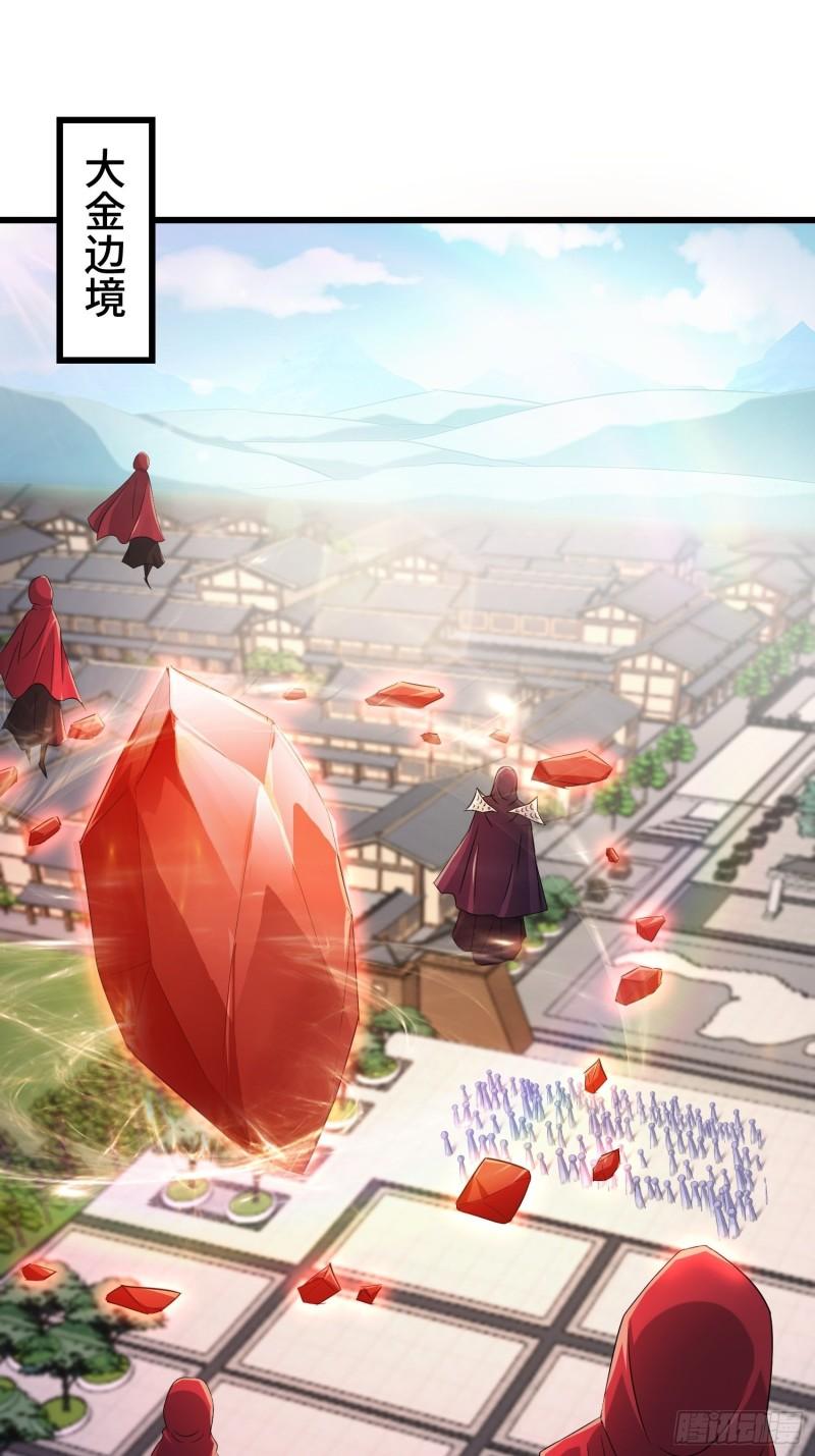 被迫成为反派赘婿免费动漫第二季漫画,大金的危机1图