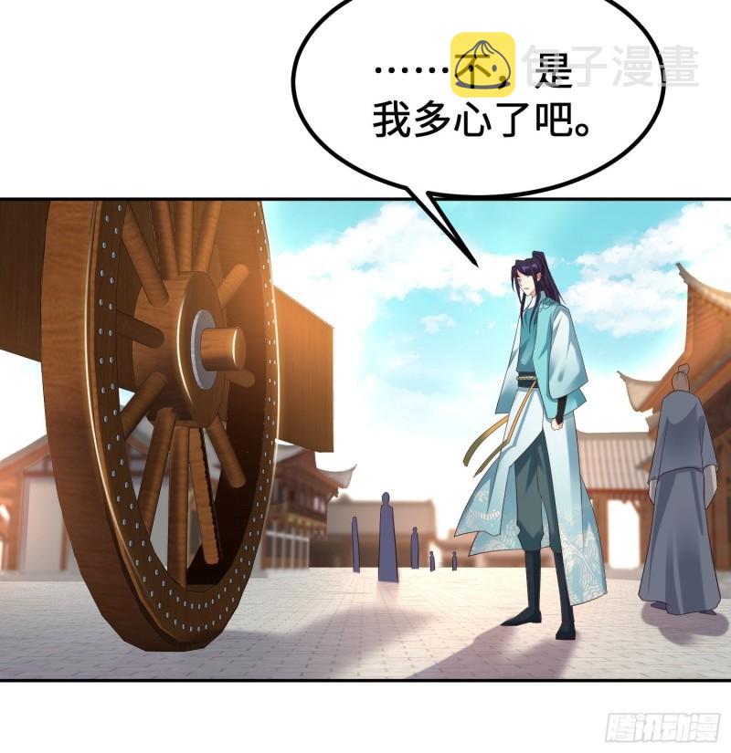 被迫成为反派赘婿第三季在线观看漫画,多情自古伤离别1图
