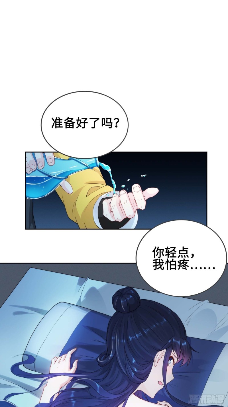 被迫成为反派赘婿第三季在线观看漫画,我会缠你一辈子！1图