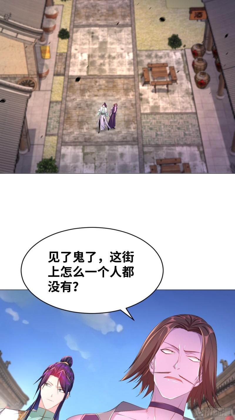 被迫成为反派赘婿第三季在线观看漫画,虚空神教1图