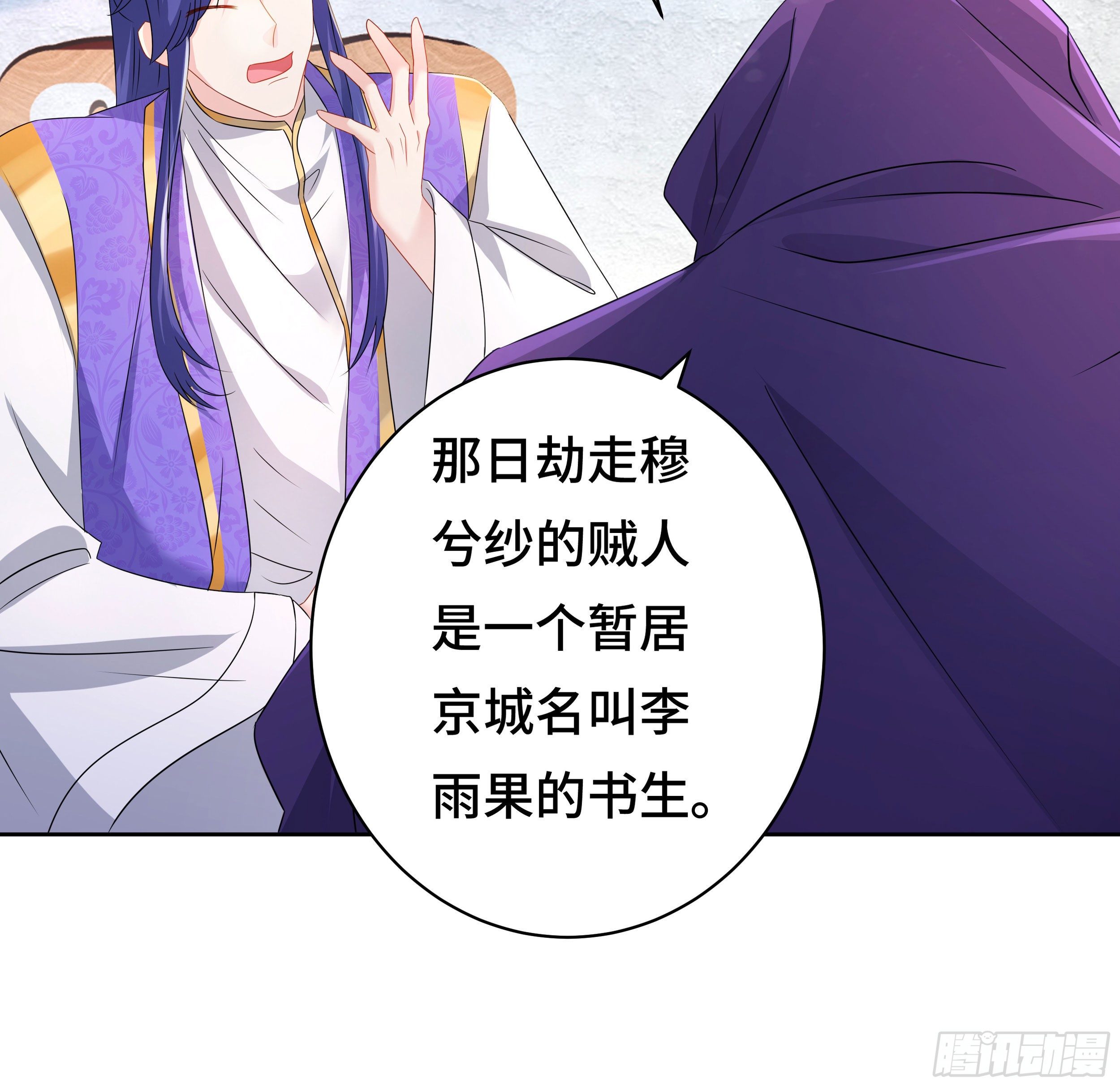 被迫成为反派赘婿第三季在线观看漫画,媚功的后遗症2图