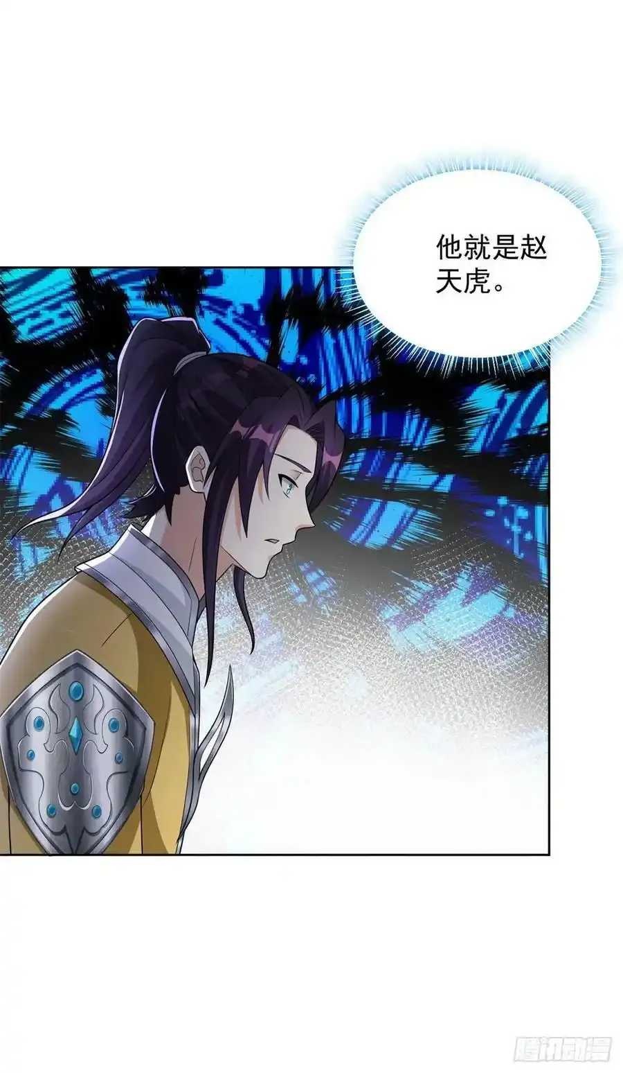 被迫成为反派赘婿第三季在线观看漫画,从天而降2图