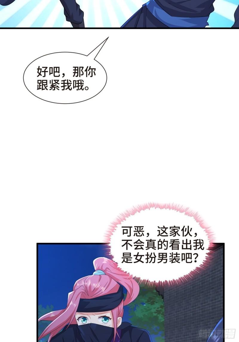 被迫成为反派赘婿第三季在线观看漫画,结实的胸肌2图