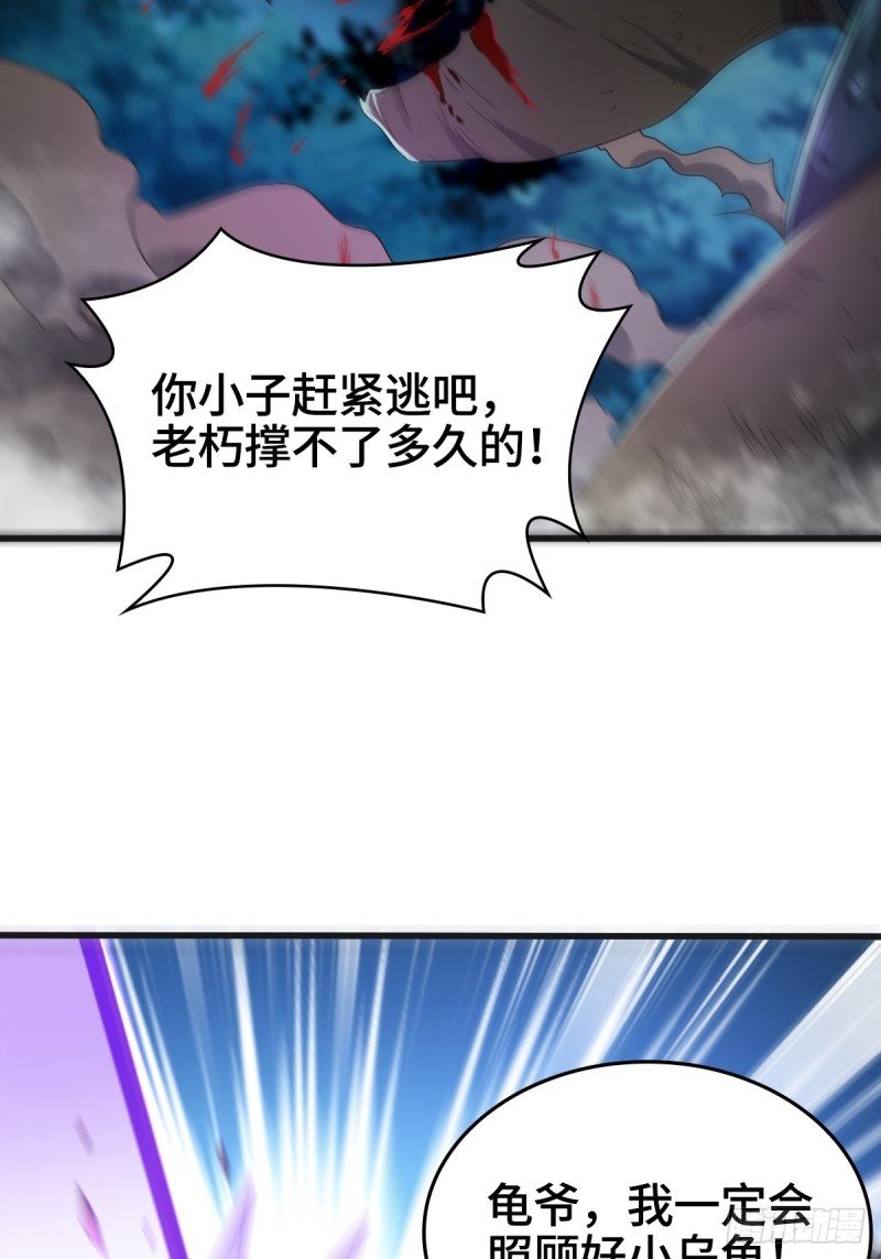 被迫成为反派赘婿第三季在线观看漫画,龙王龟的意志1图