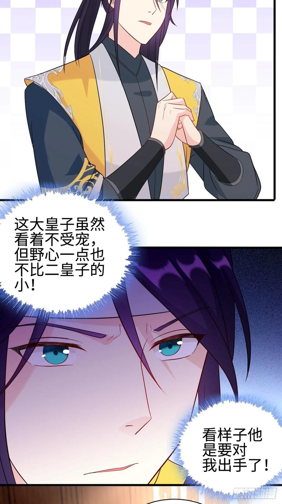 被迫成为反派赘婿第三季在线观看漫画,心疼你！1图