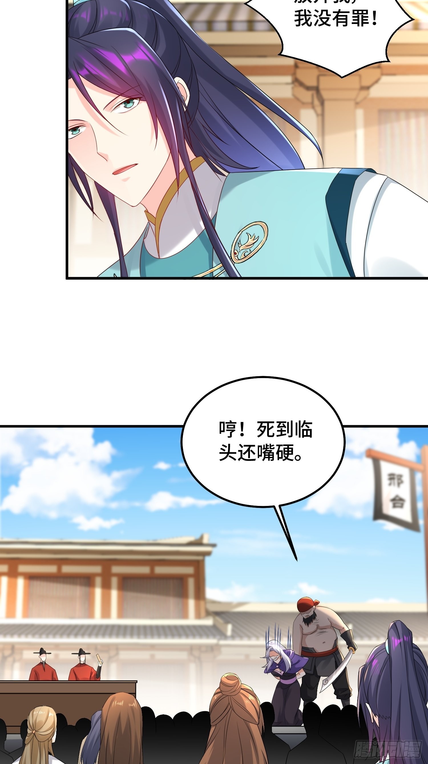 被迫成为反派赘婿免费动漫第二季漫画,凌云襄的下落2图