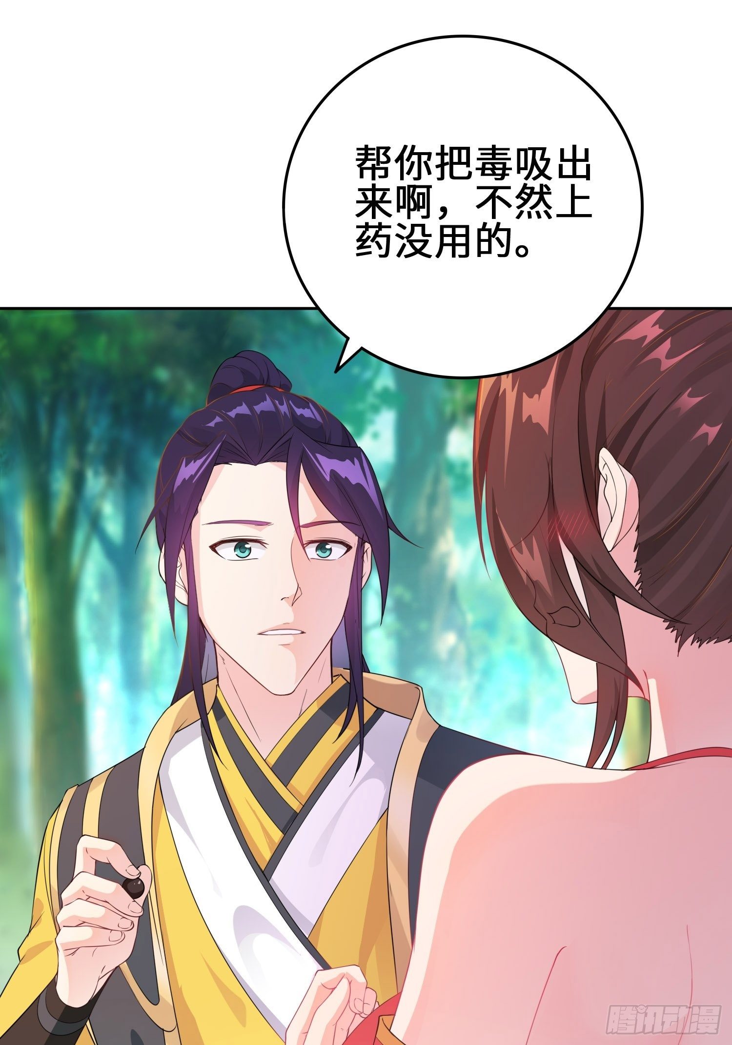 被迫成为反派赘婿第三季在线观看漫画,与你订婚的不是我2图