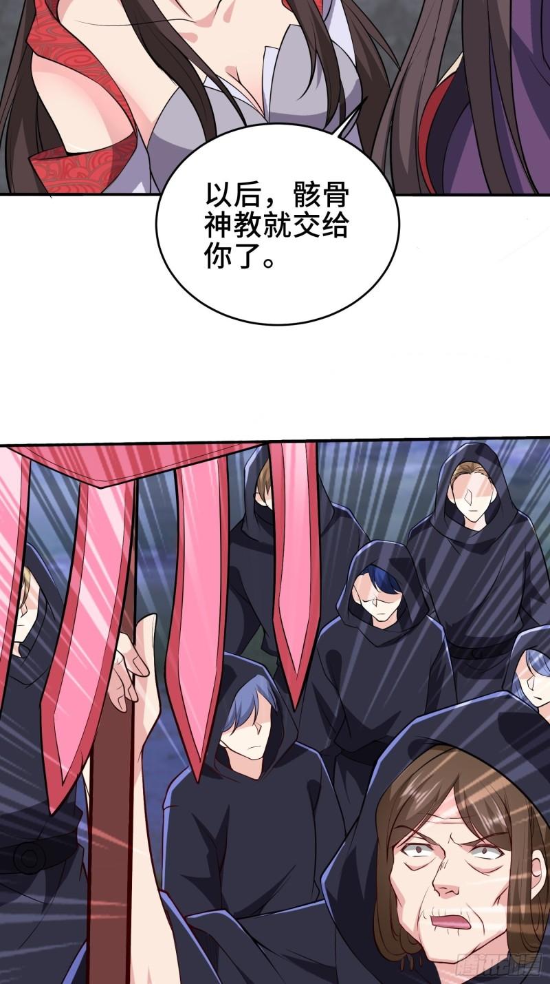 被迫成为反派赘婿第三季在线观看漫画,阴谋重重2图